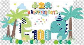 森系恐龙主题签到迎宾舞台背景