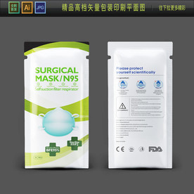 国际出口口罩包装袋FFP2口罩