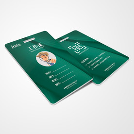 工作证通用模板