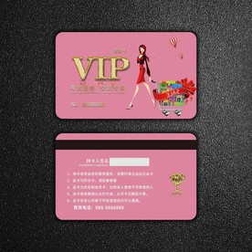 购物VIP卡