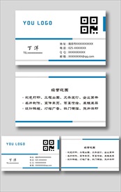 图文广告店名片