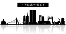 上饶城市矢量剪影