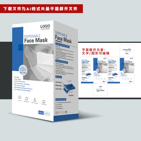 出口口罩包装