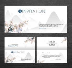 中式活动邀请函