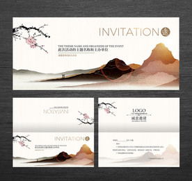 地产活动邀请函