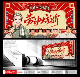 劳动节