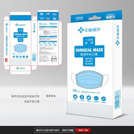 一次性口罩包装盒 医用口罩包装