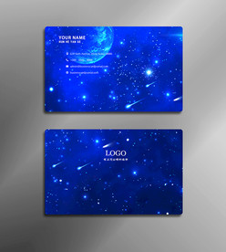 星空名片