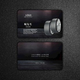 轮胎名片