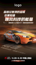 黑色赛车跑车酷炫光效海报背景