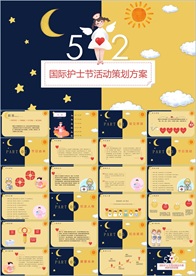 护士节医疗医药PPT