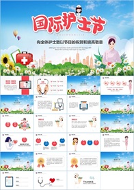 护士节医疗医药PPT