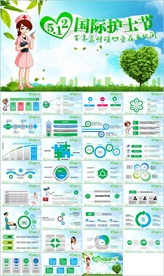 护士节医疗医药PPT