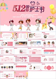 护士节医疗医药PPT
