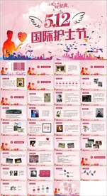 护士节医疗医药PPT