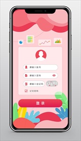 红色缤纷系统平台登录ui