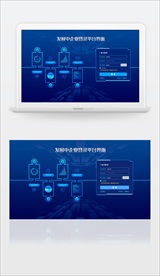 蓝色大屏登录ui