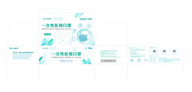 一次性医用口罩