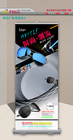 时尚潮流太阳镜展架