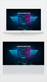 超现代科技感登录ui