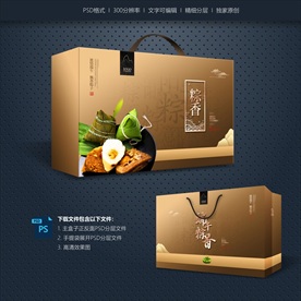 粽子包装