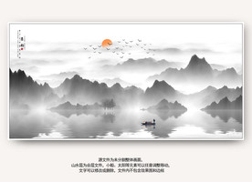 水墨山水