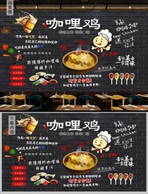 咖哩鸡背景墙