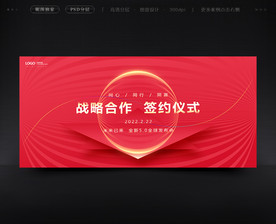 签约仪式发布会