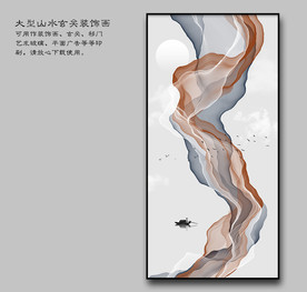 玄关山水画 水墨烟雾软膜 软膜