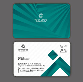 绿色商务名片