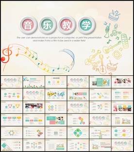 音乐教学培训PPT