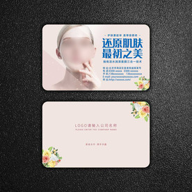 美容名片