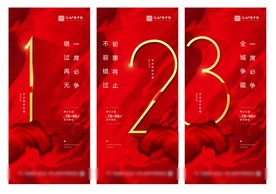 倒计时朋友圈 倒计时