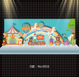 游乐场马戏团宝宝宴效果图