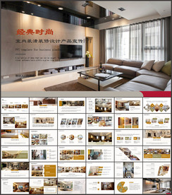 室内装修设计PPT