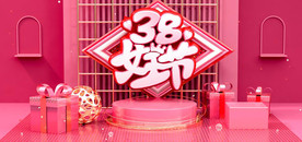 电商C4D红色大气女王节海报