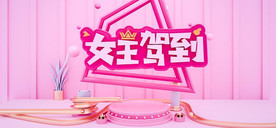 C4D粉色唯美38海报