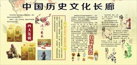 四大发明 京剧 国粹 梅兰竹菊