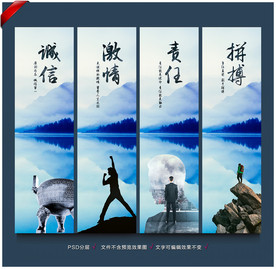 企业文化 企业展板