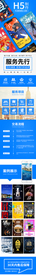 H5制作详情页