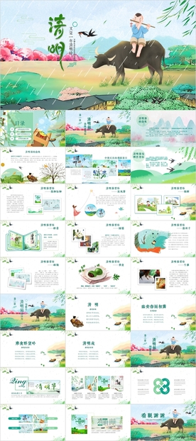 清明节文化知识主题班会PPT