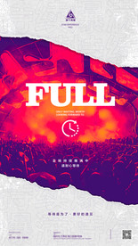 夜店爆满转场海报