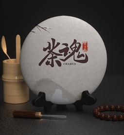 茶饼包装