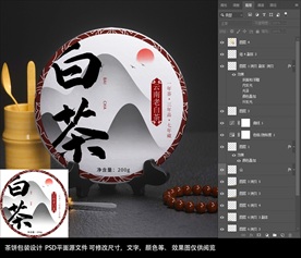白茶茶饼包装