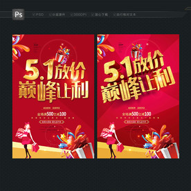 51放价