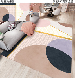 北欧ins现代简约抽象地毯