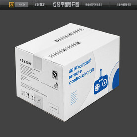 出口无人机科技电子瓦楞纸包装箱