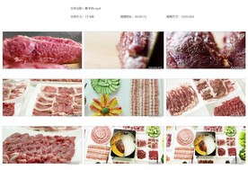 肥羊山羊肉绵羊肉火锅食材