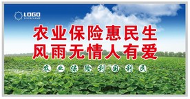 农业保险专栏