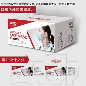 国际出口医用口罩包装盒